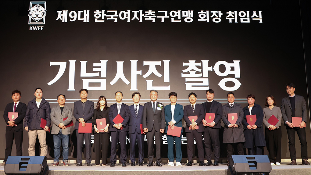 한국여자축구연맹 조직 개편