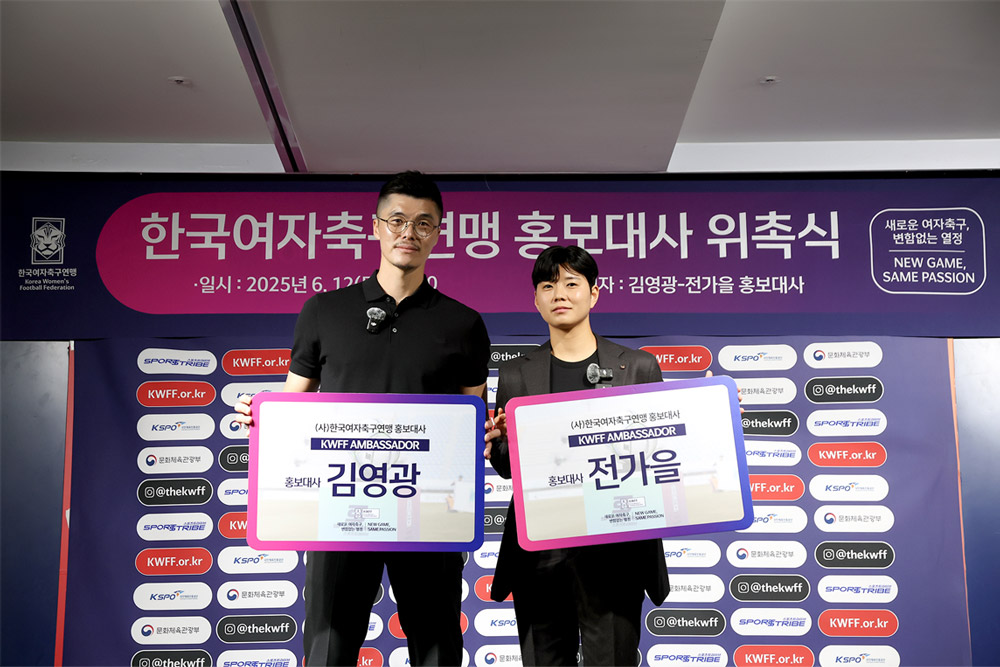 한국여자축구연맹, 김영광·전가을 홍보대사 위촉… 여자축구 인식 개선 및 저변 확대 나선다